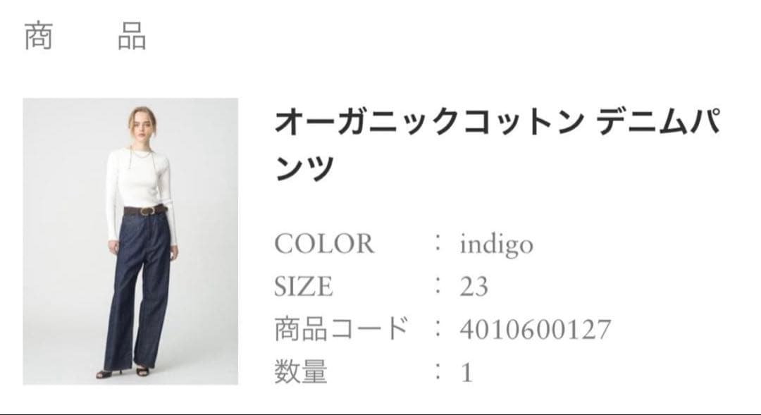 RH Vintage　オーガニックコットンデニム　インディゴ　23