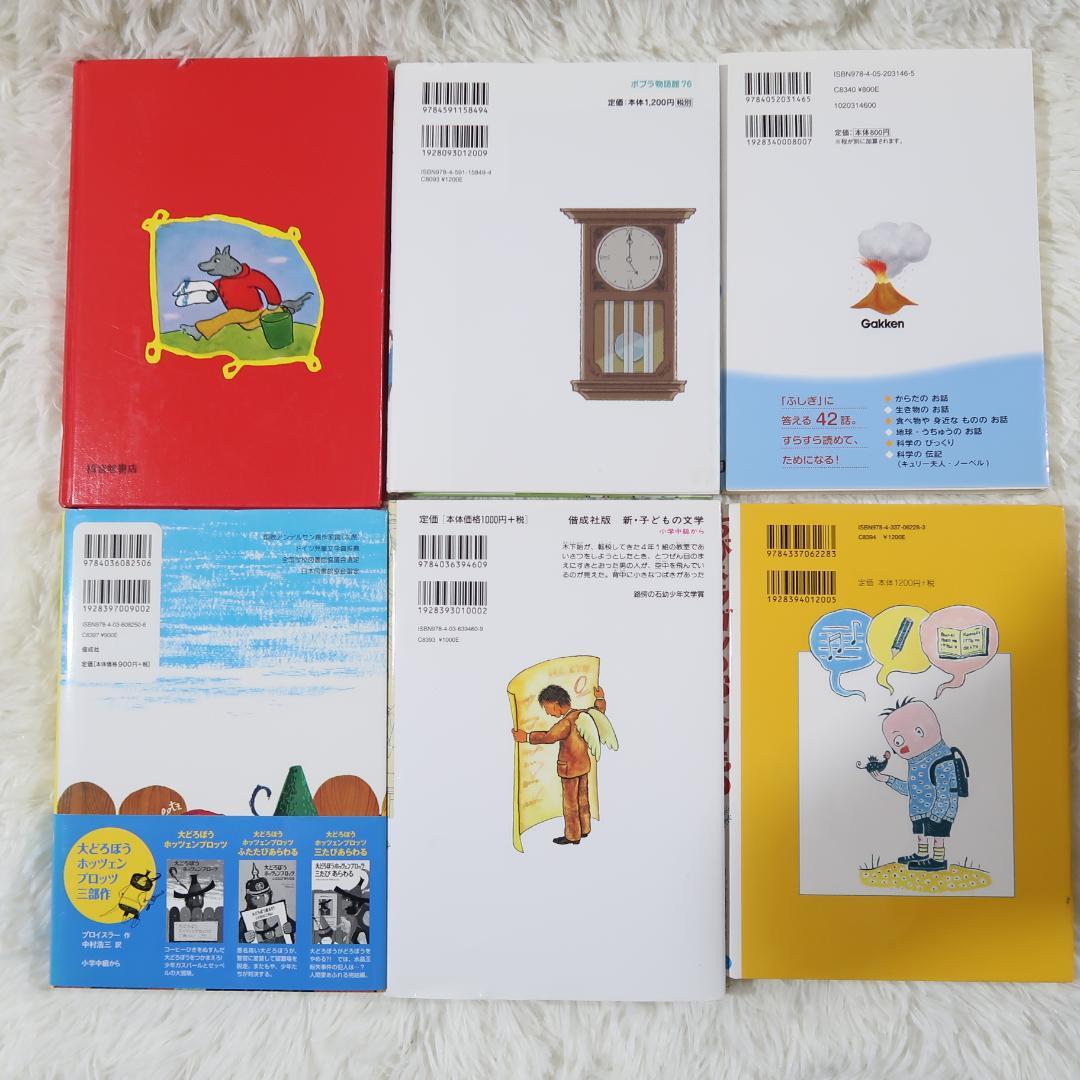 課題図書 くもん推薦図書など 44冊セット まとめ売り 低学年 高学年 児童書
