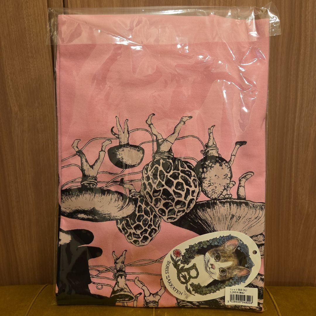 【ボリス雑貨店】Tシャツ　散歩　ヒグチユウコさん　売り切れ品