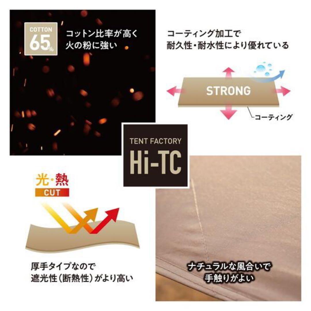 【最終価格】テントファクトリー Hi-TCワンポールテント180V