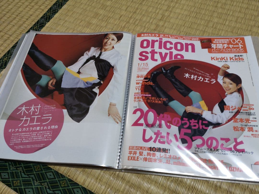 木村カエラ(1冊200円計算)42冊分100ページ切り抜きしファイリング済み