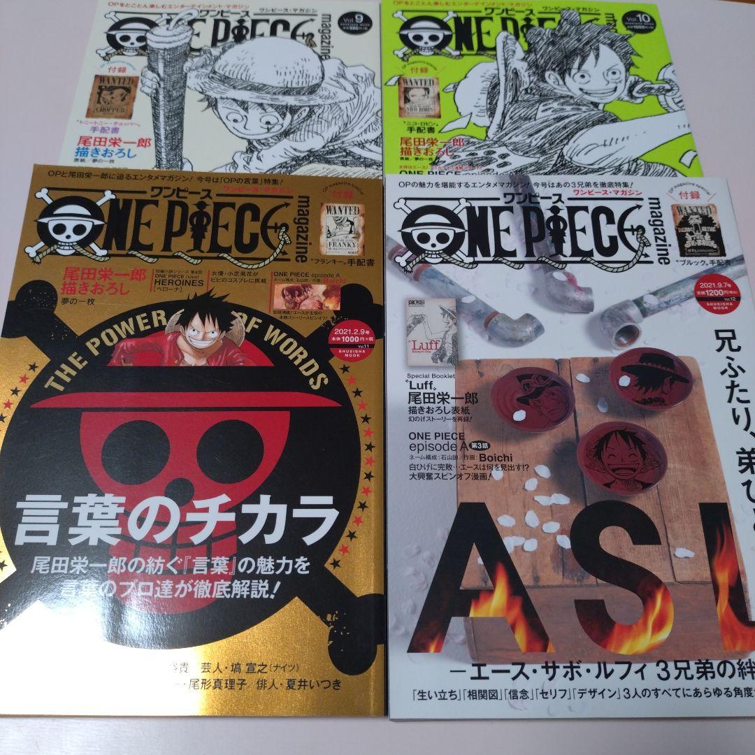 ワンピースマガジン1〜15 エース RED まとめ売り