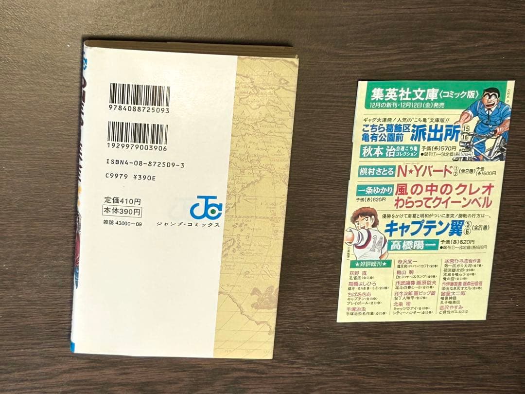 第1刷発行　初版　ONE PIECE 1巻　良品