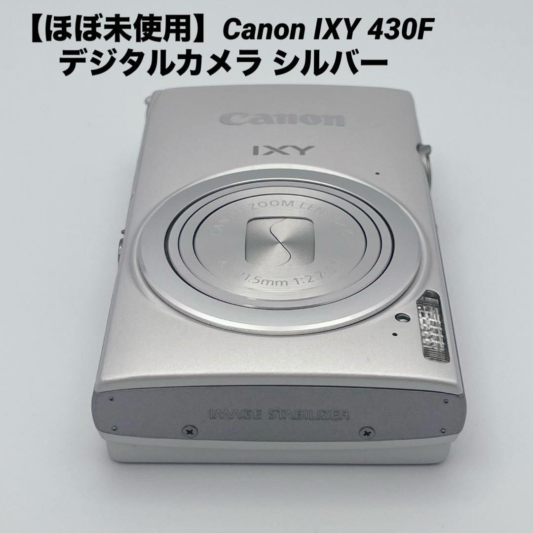 【ほぼ未使用】Canon IXY 430F デジタルカメラ シルバー
