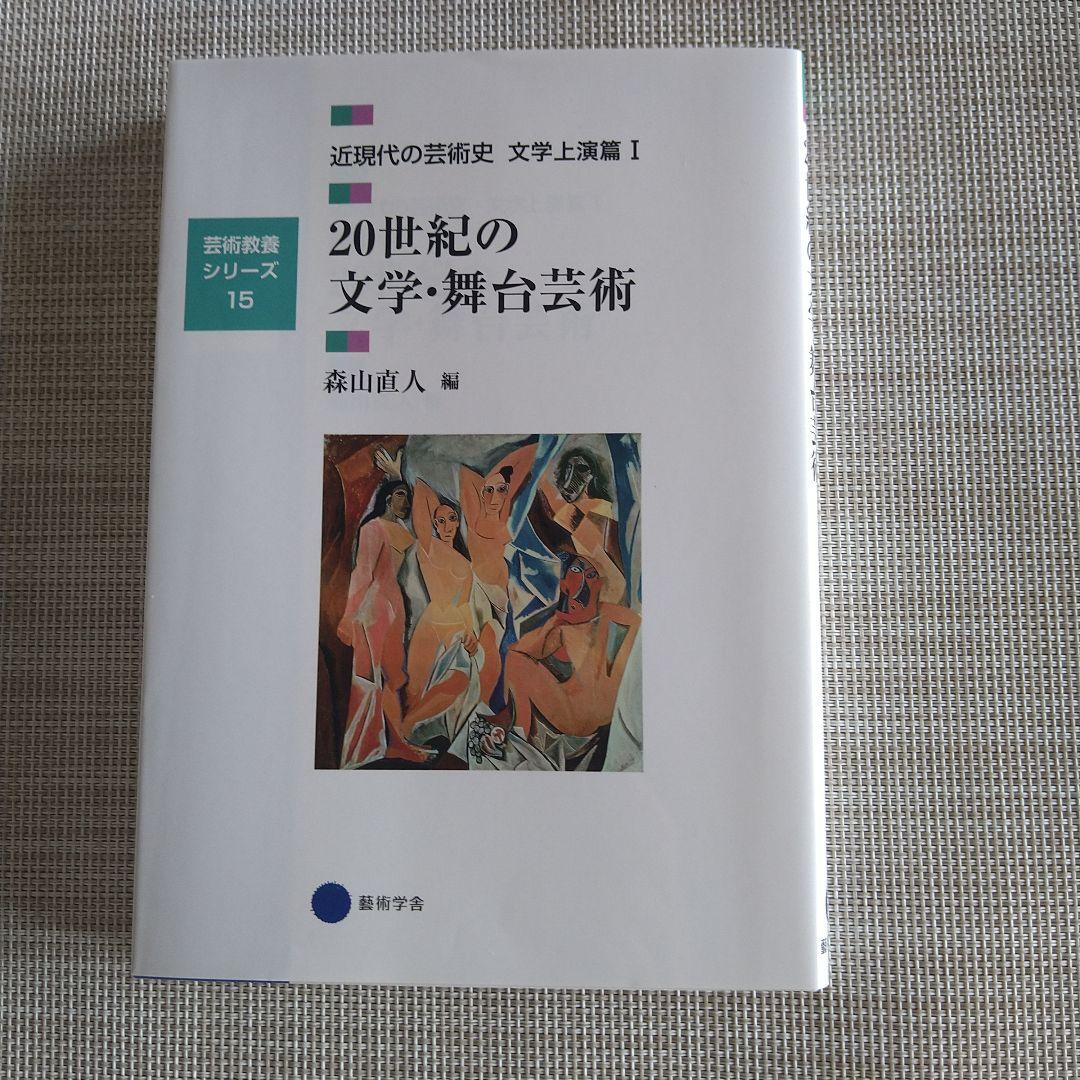 京都芸術大学　芸術教養シリーズ13〜16