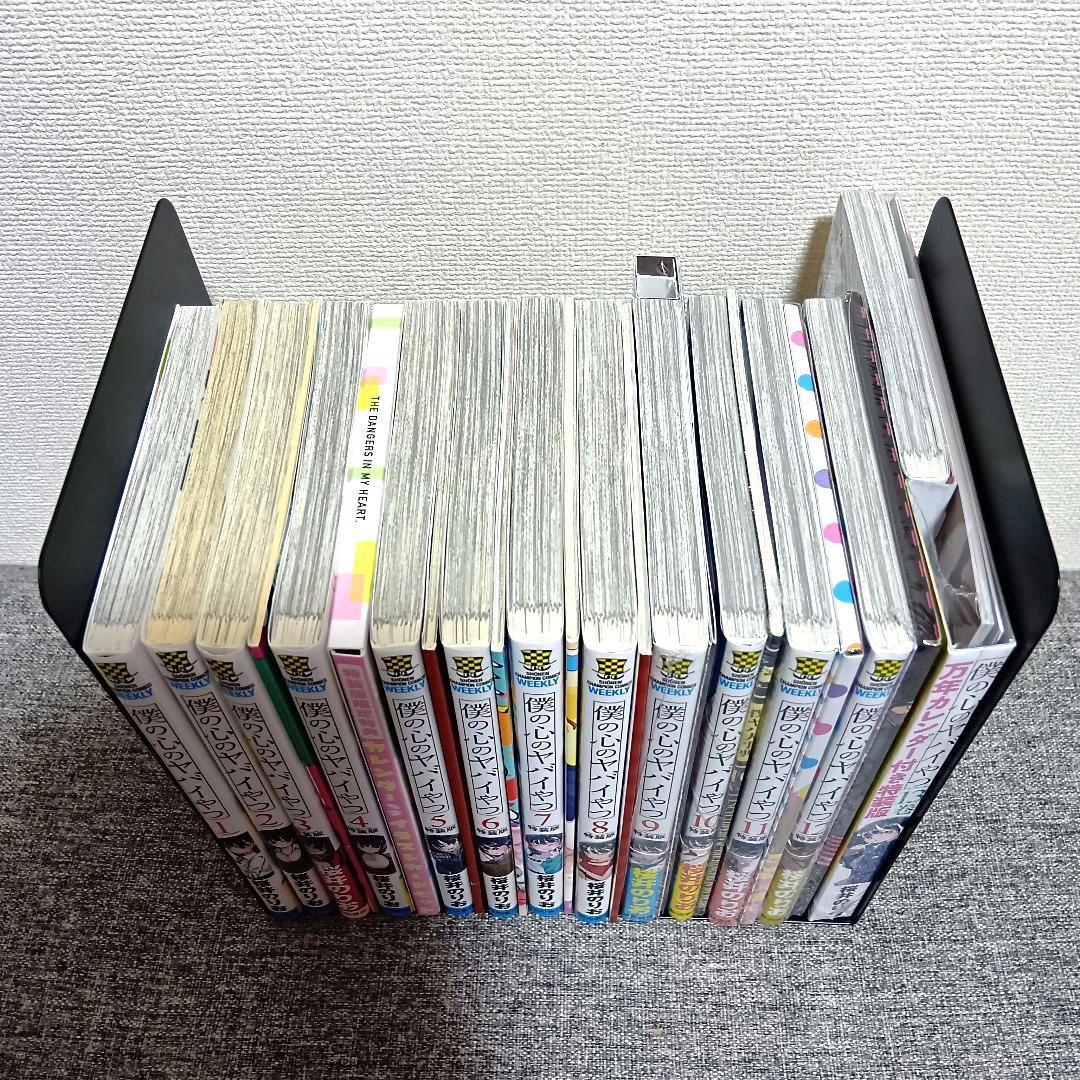 僕の心のヤバイやつ 全13巻セット 僕ヤバ　全巻 漫画 特装版 未開封あり