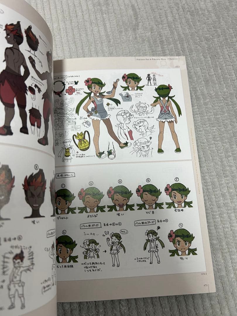 ポケットモンスター　サン　ムーン　ウルトラサン　ウルトラムーン　設定資料集