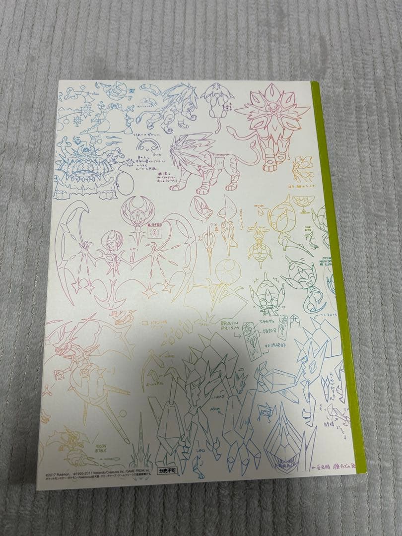 ポケットモンスター　サン　ムーン　ウルトラサン　ウルトラムーン　設定資料集