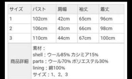 SHAREEF ダッフルコート サイズ2 カシミヤ使用 ウール使用 コットン使用