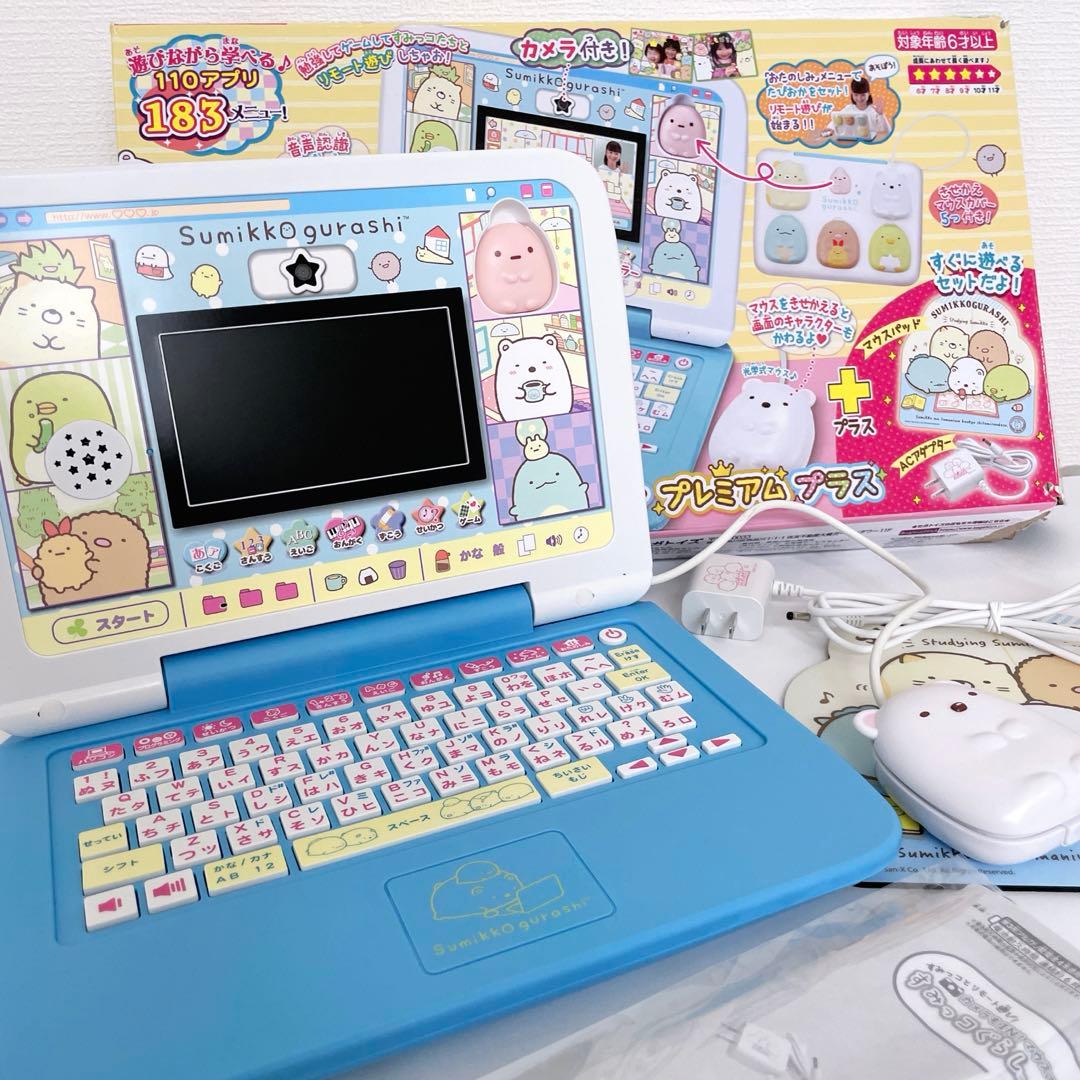 美品　カメラもIN!マウスできせかえ! すみっコぐらしパソコン プレミアムプラス