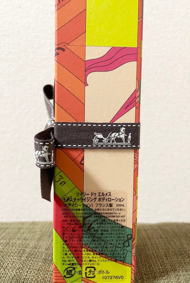 HERMES Terre d'Hermès モイスチャライジングボディローション