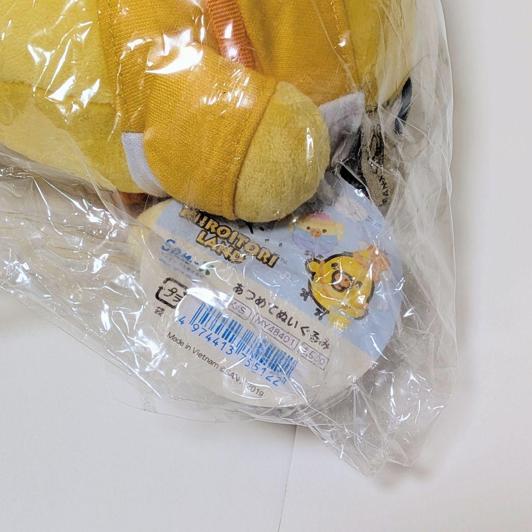 【未開封】キイロイトリ あつめてぬいぐるみ リラックマ キイロイトリランド限定