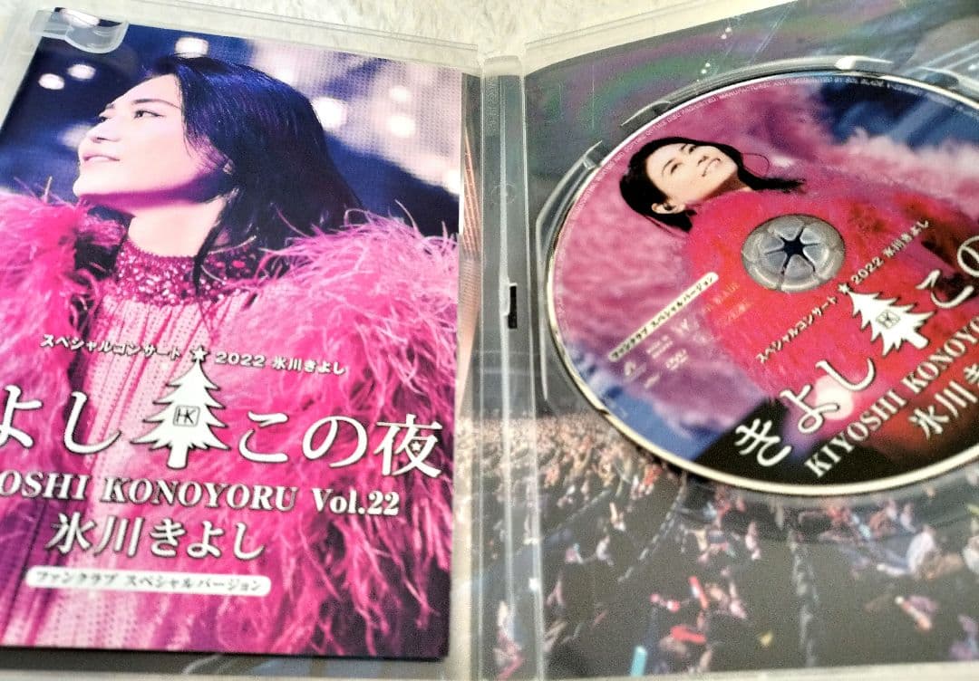 氷川きよし　きよしこの夜　コンサート2022 ファンクラブ限定盤　DVD