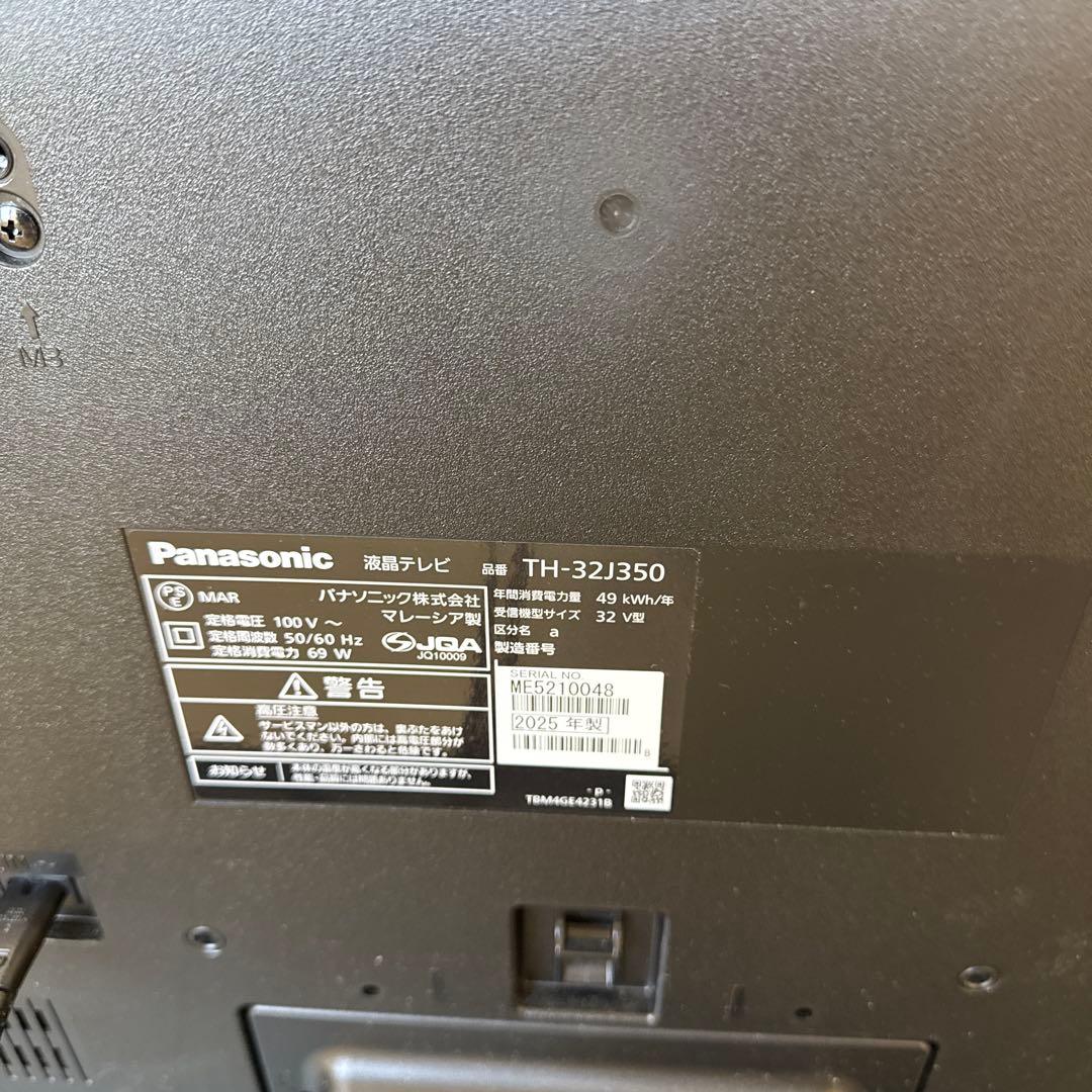 Panasonic2025年製32インチ液晶TV
