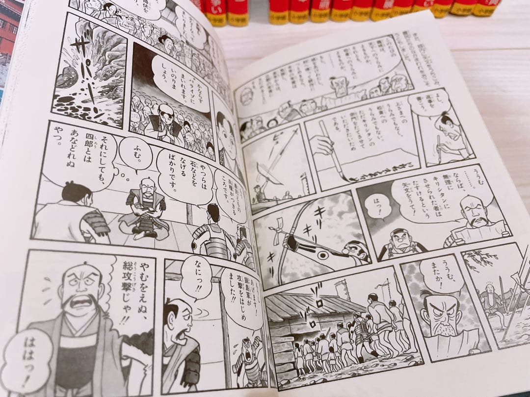 日本の歴史　小学館　学習まんが　決定版　少年少女　日本の歴史　全巻セット　受験