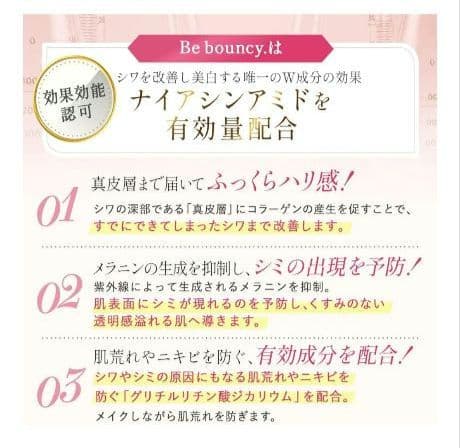 未開封♥レフィル2個セット　Be bouncy ビーバウンシー SPF50+++