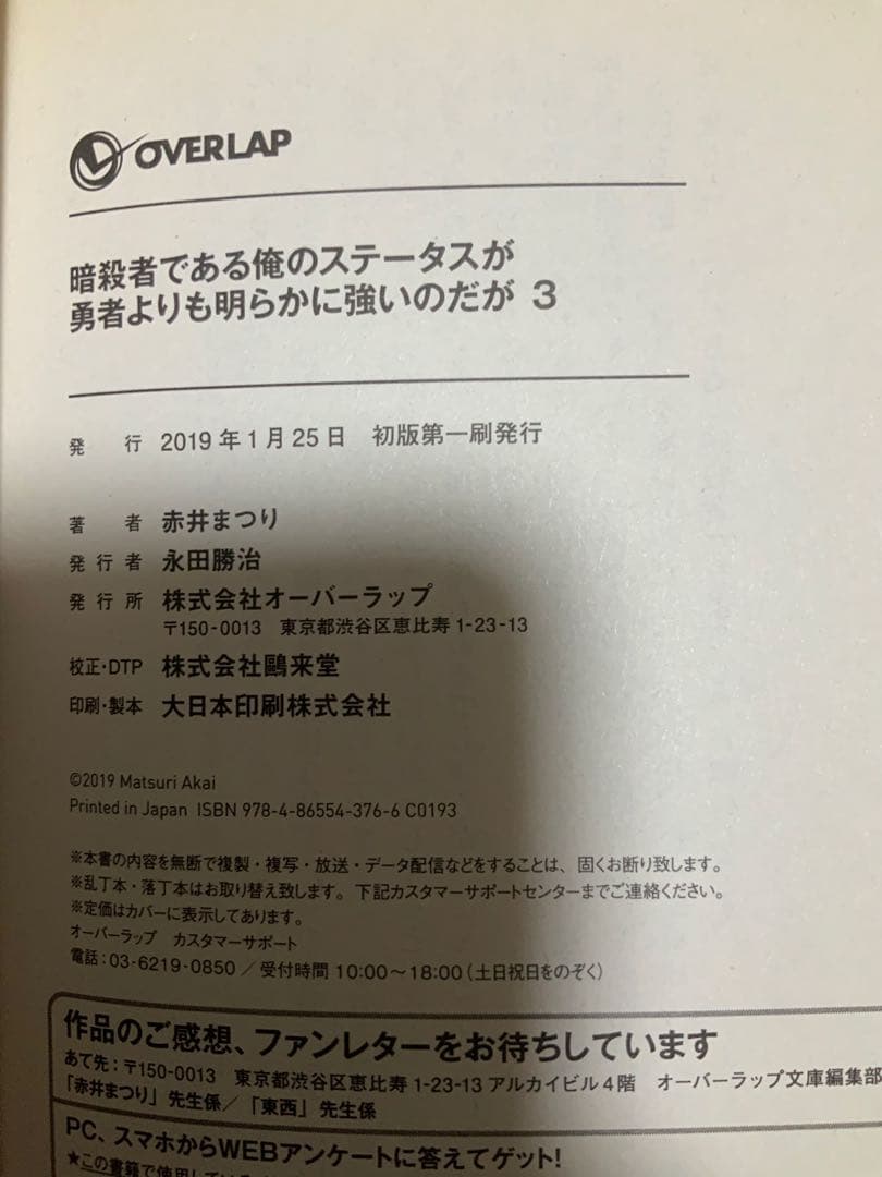 暗殺者である俺のステータスが勇者よりも明らかに強いのだが　1-5巻全巻セット