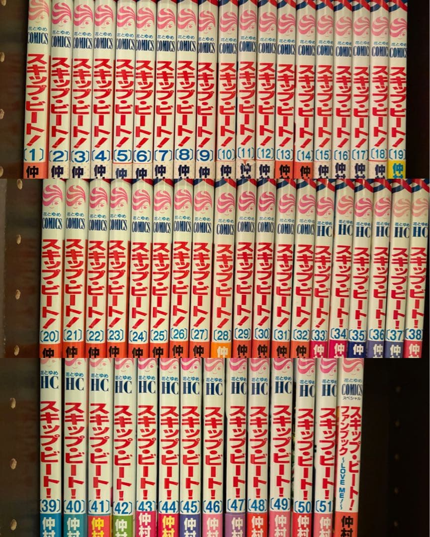 スキップ・ビート！ 1〜52巻既刊全巻+ファンブック〜LOVE ME！〜 セット