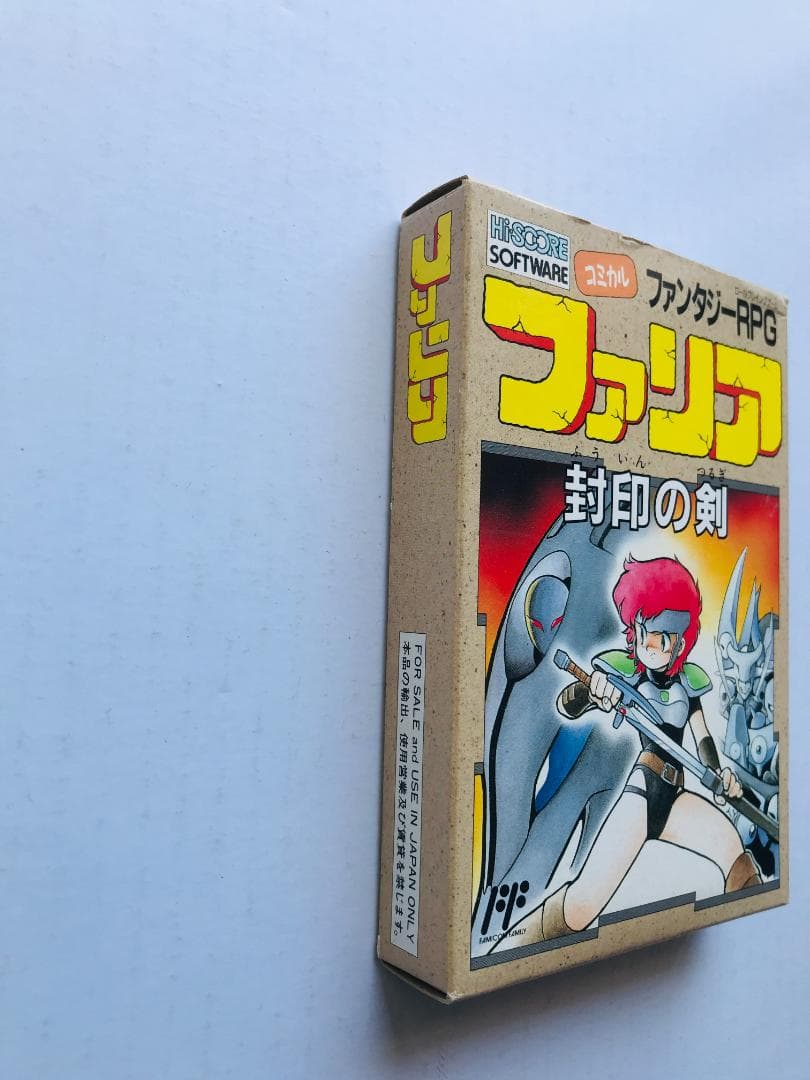 ファリア 封印の剣　FC　Faria Sealed Sword NES