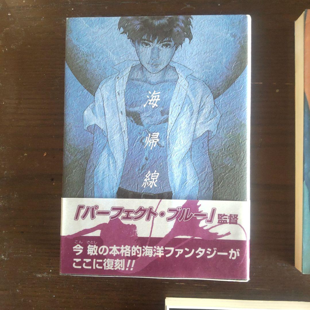 初版本ワールドアパートメント他今敏先生[４作品シリーズ]