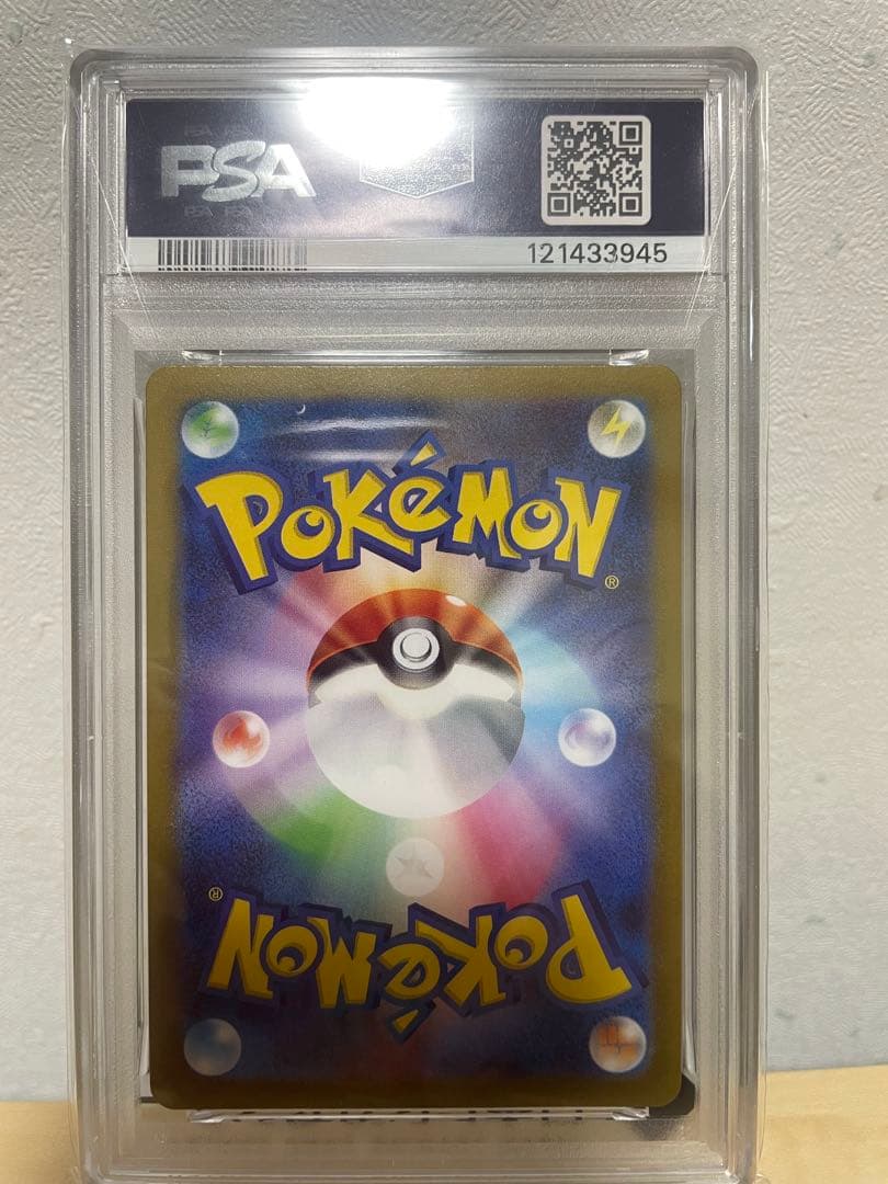 も*ん様 ポケカ　ウツボット　マスボミラー　PSA10