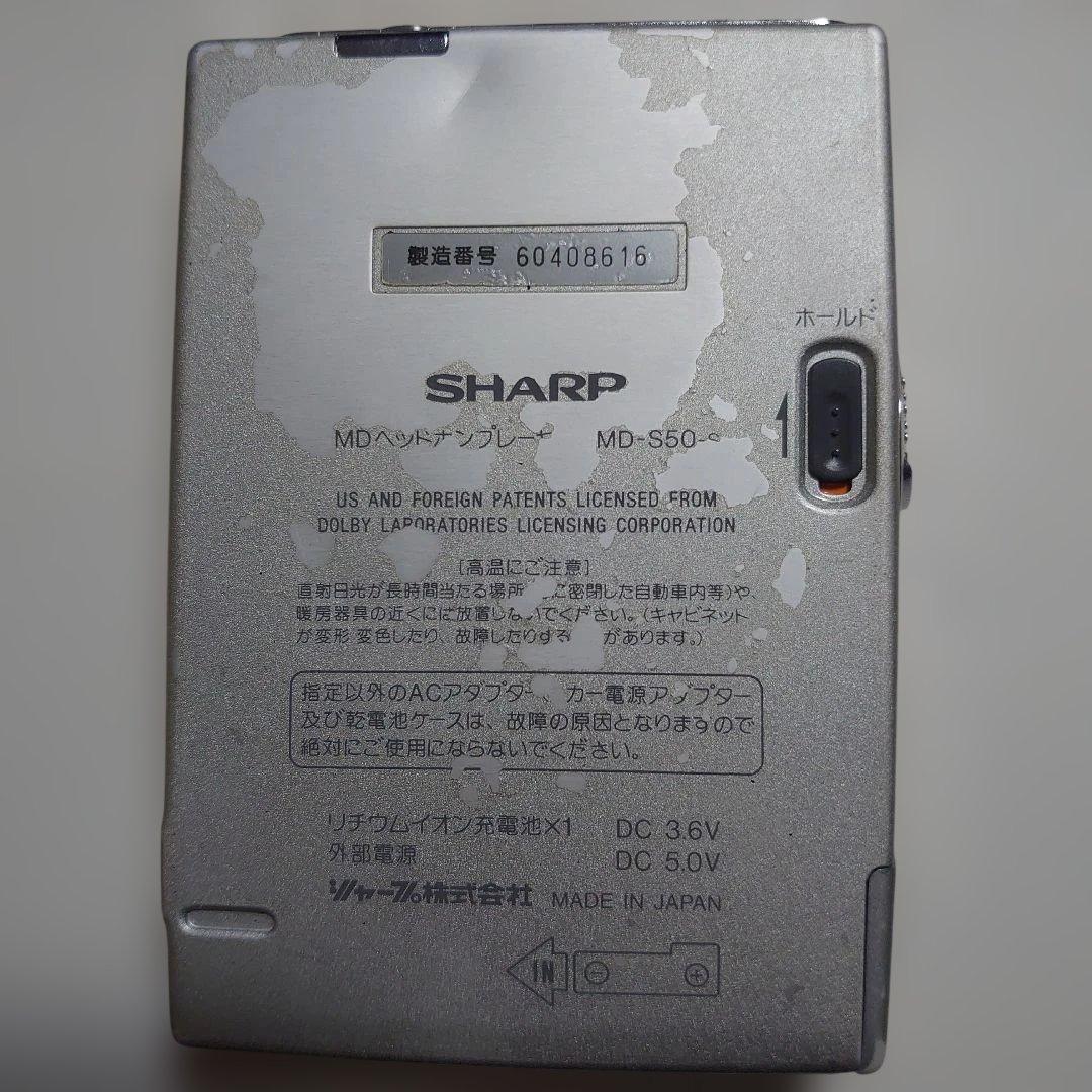 【動作未確認】『SHARP』 MD-S50 ポータブルMDプレーヤー シルバー