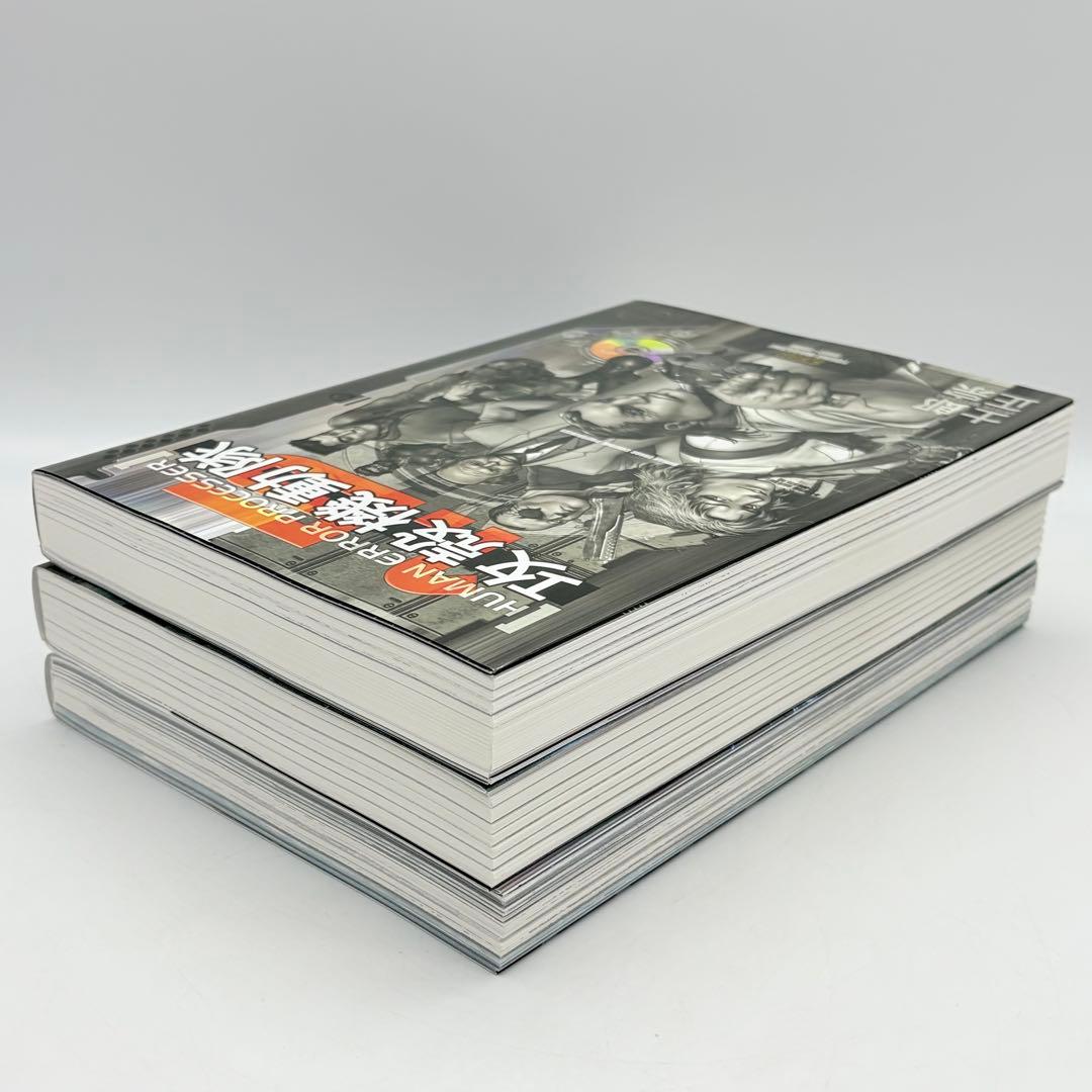 美品　攻殻機動隊　1巻　2巻　1.5巻　3冊セット　士郎正宗　講談社　SF漫画