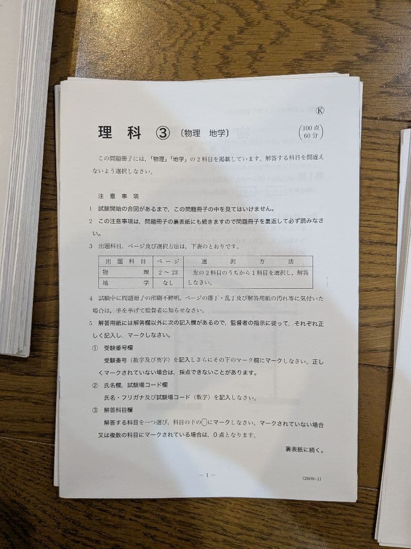 値下げ　【最新版】鉄緑会 高3 物理 演習 授業冊子 プリント