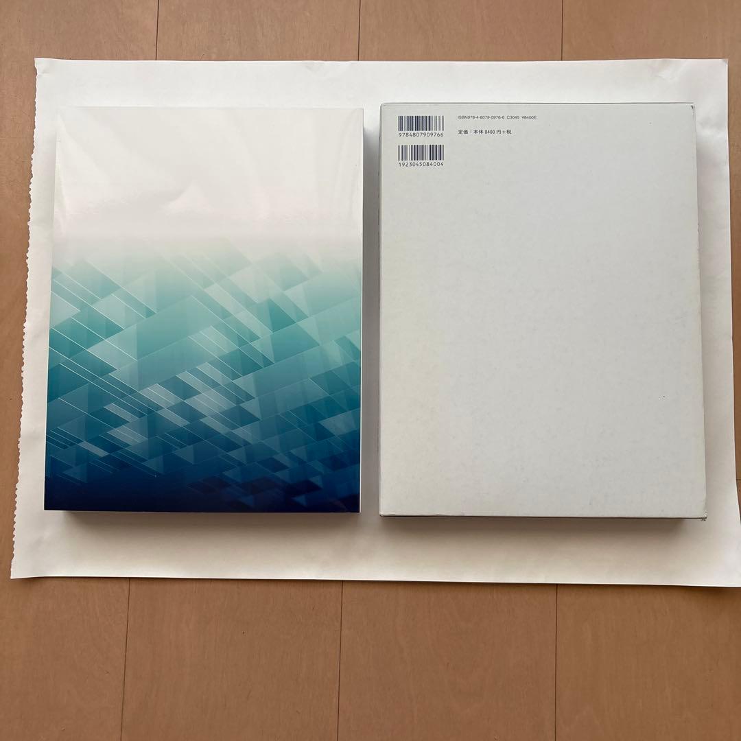 分子細胞生物学 第8版