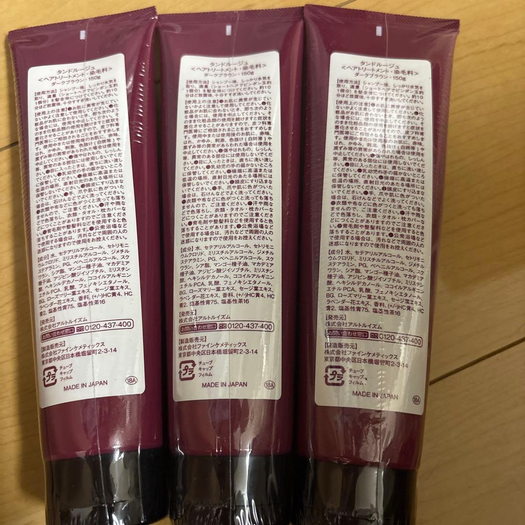 タンドルージュ ヘアトリートメント 染毛料 ダークブラウン