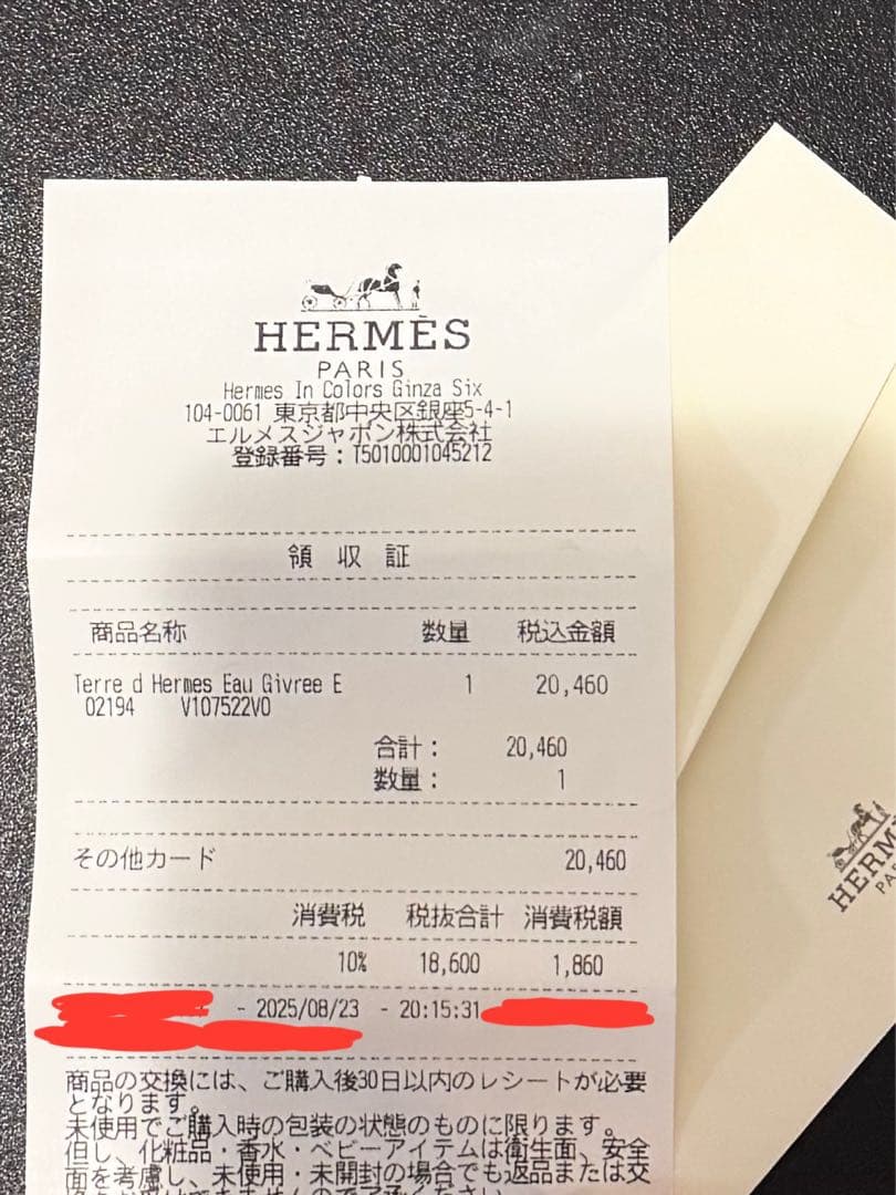 【期間限定値下げ】【おまけ付き】テールドゥエルメスオージヴレー100ml正規品