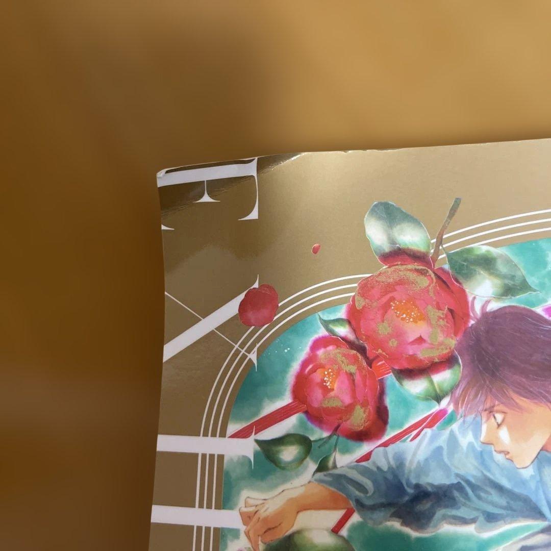 ちはやふる展 公式イラスト集 末次由紀