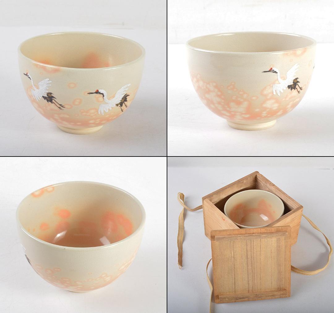 茶道具　京焼　三浦竹軒作　御題鳥　双鶴茶碗　共箱　C R4487