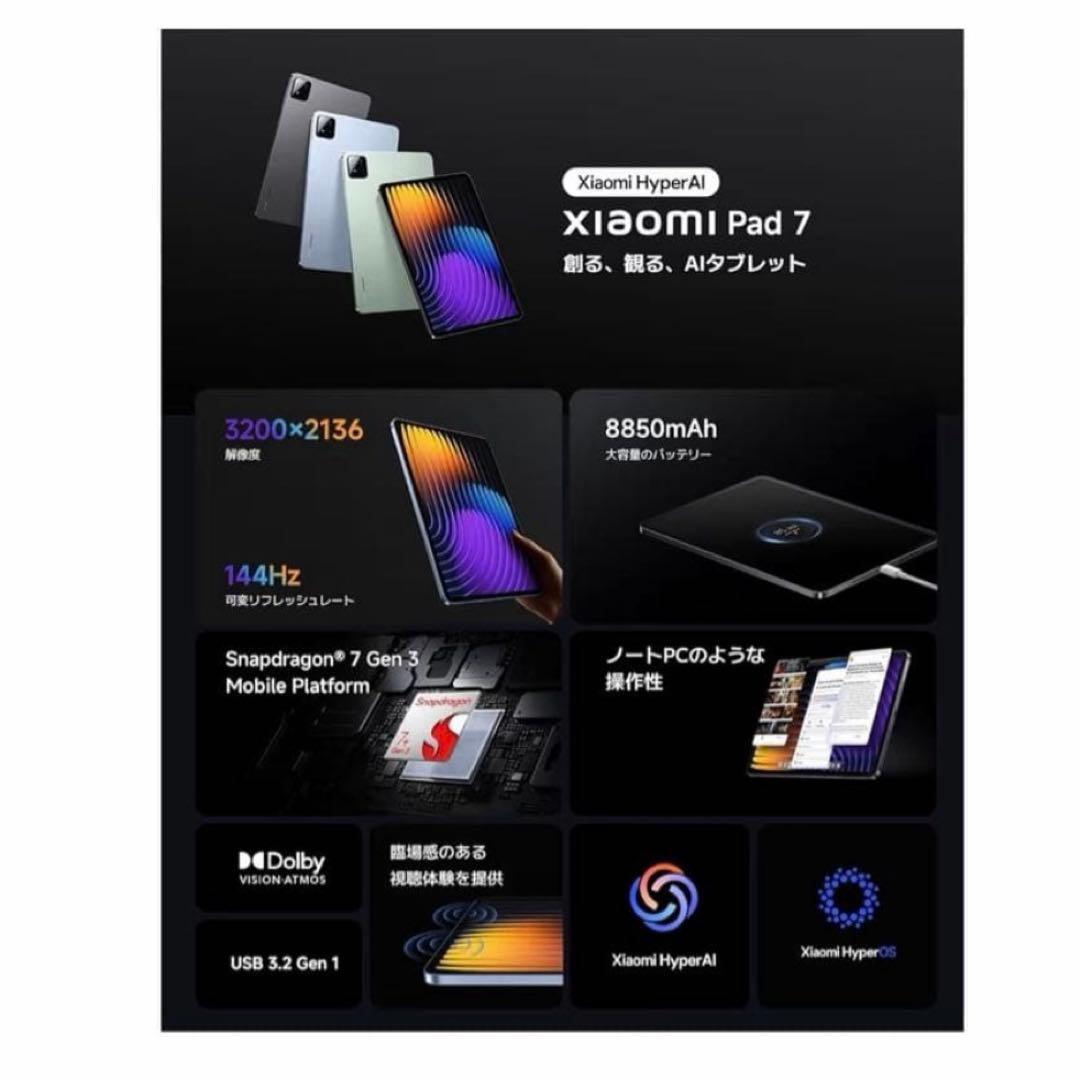 Xiaomi Pad 7 8G+128G グレー 3.2K 144Hz 新品
