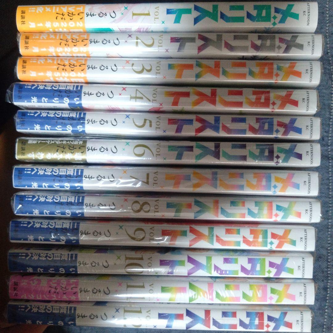 メダリスト 1-12巻 特典付き