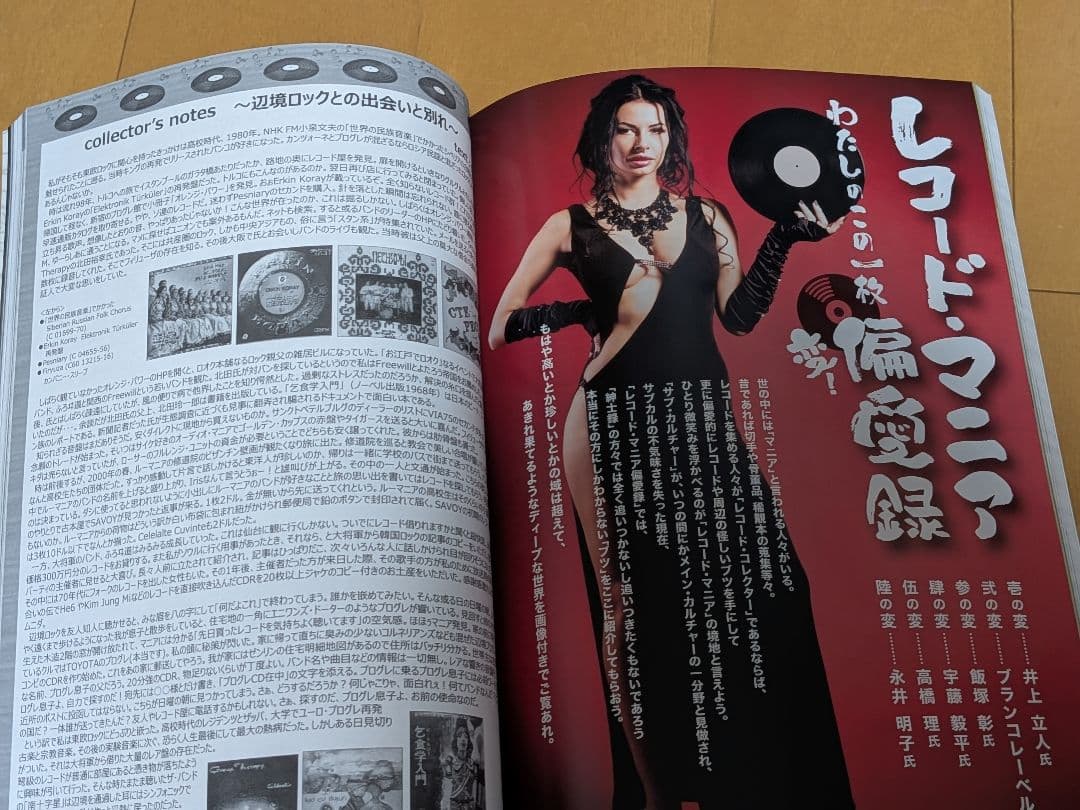 限定特典付き 不思議音楽館 Orange Power Vol.03 Ver2