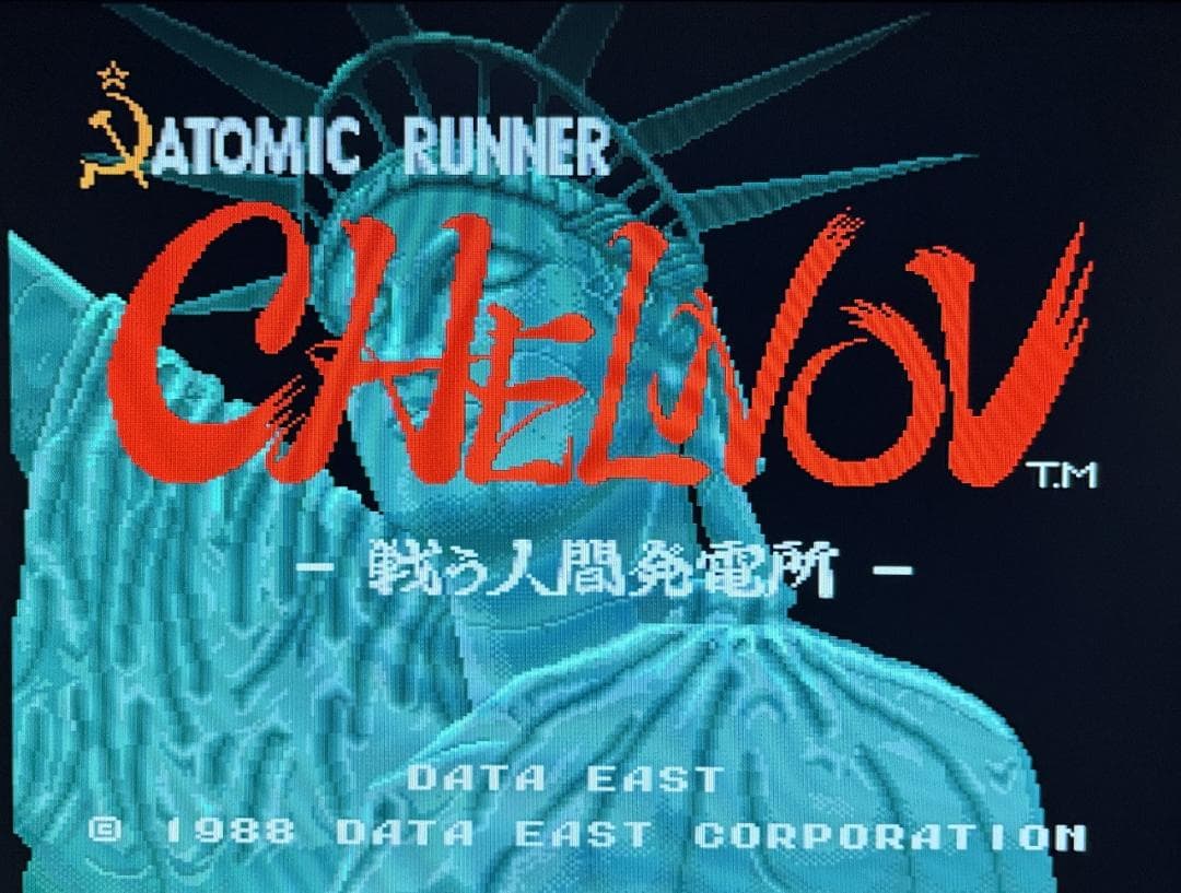 【X68000】チェルノブ（箱無）+店頭デモディスク【データーイースト】