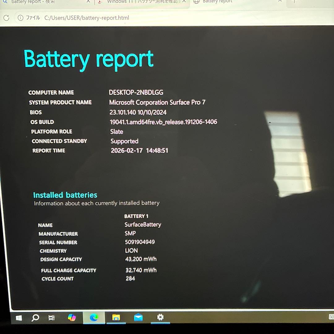 Windowsタブレット本体 Surface Pro 7 1866 8GB 256GB i5-1035G4