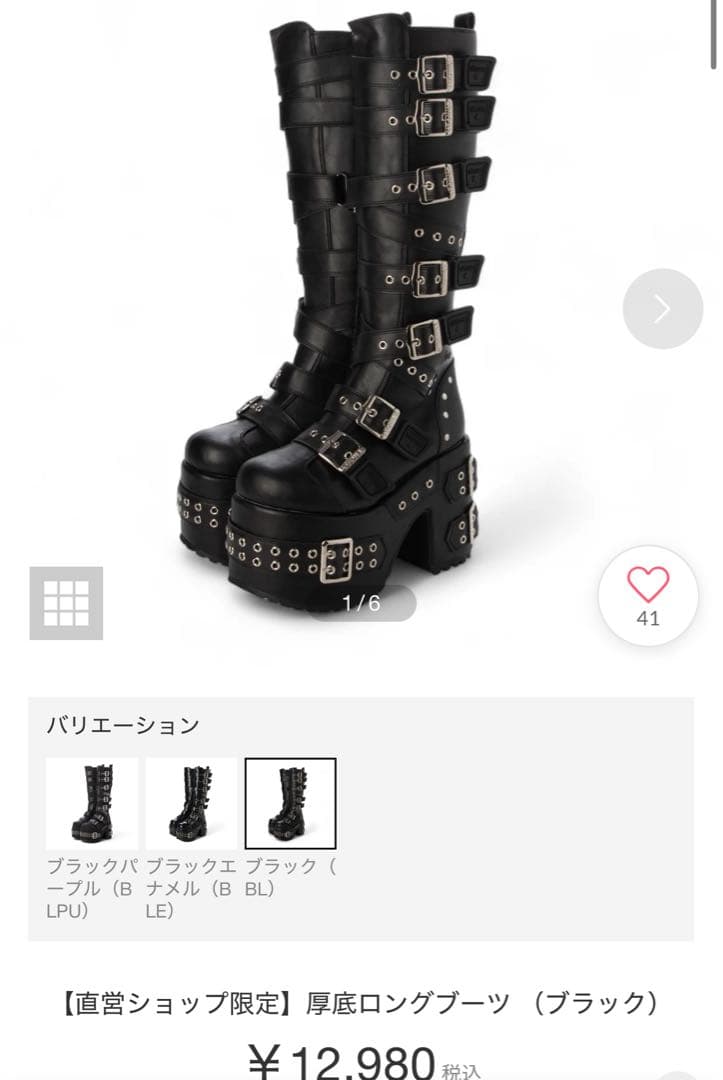 【YOSUKE】厚底ロングブーツ ブラック 23.5cm〜24cm