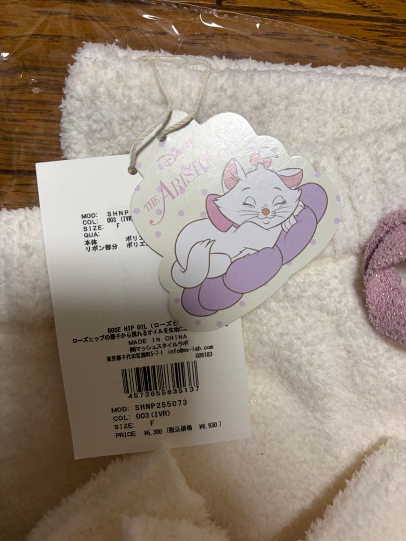 新品タグ付き　SNIDEL  マリーちゃん　ルームウェア　上下2点セット