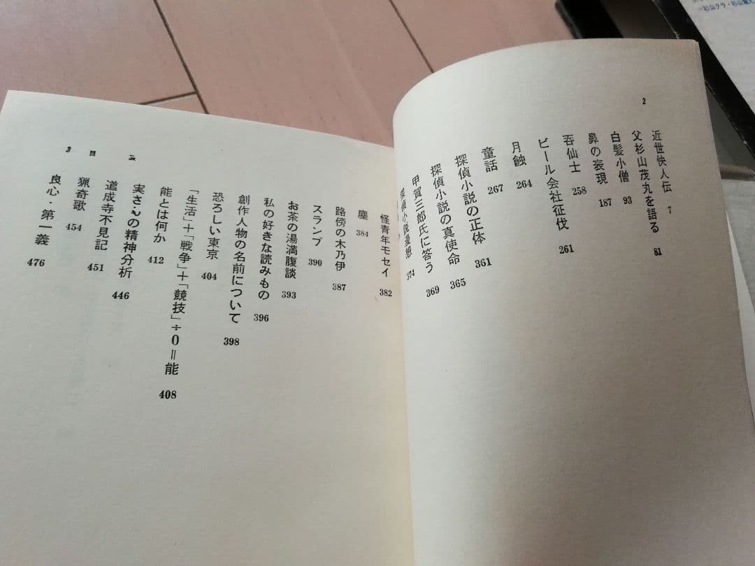 夢野久作全集 全巻セット