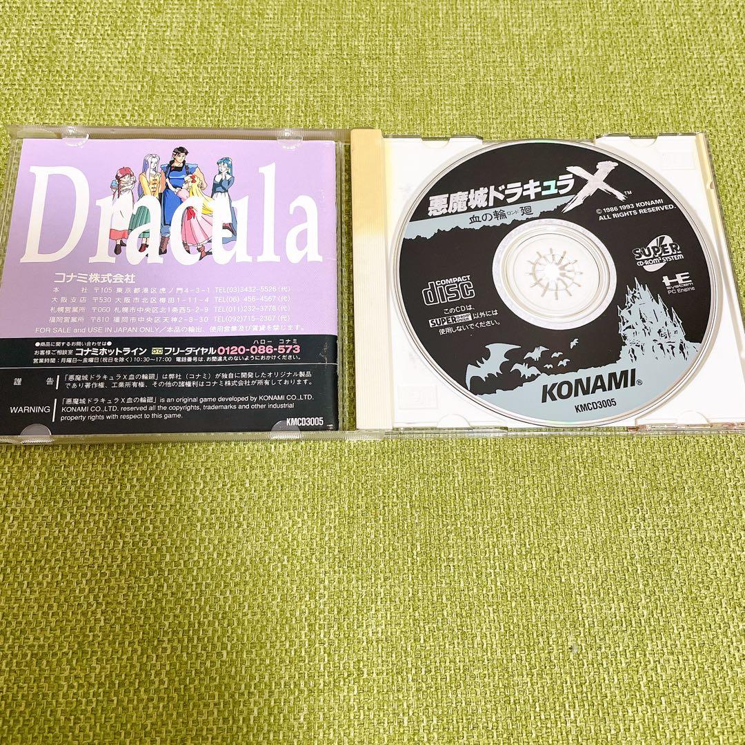 【レア】PCエンジン 悪魔城ドラキュラX 血の輪廻 CD-ROM2 血のロンド