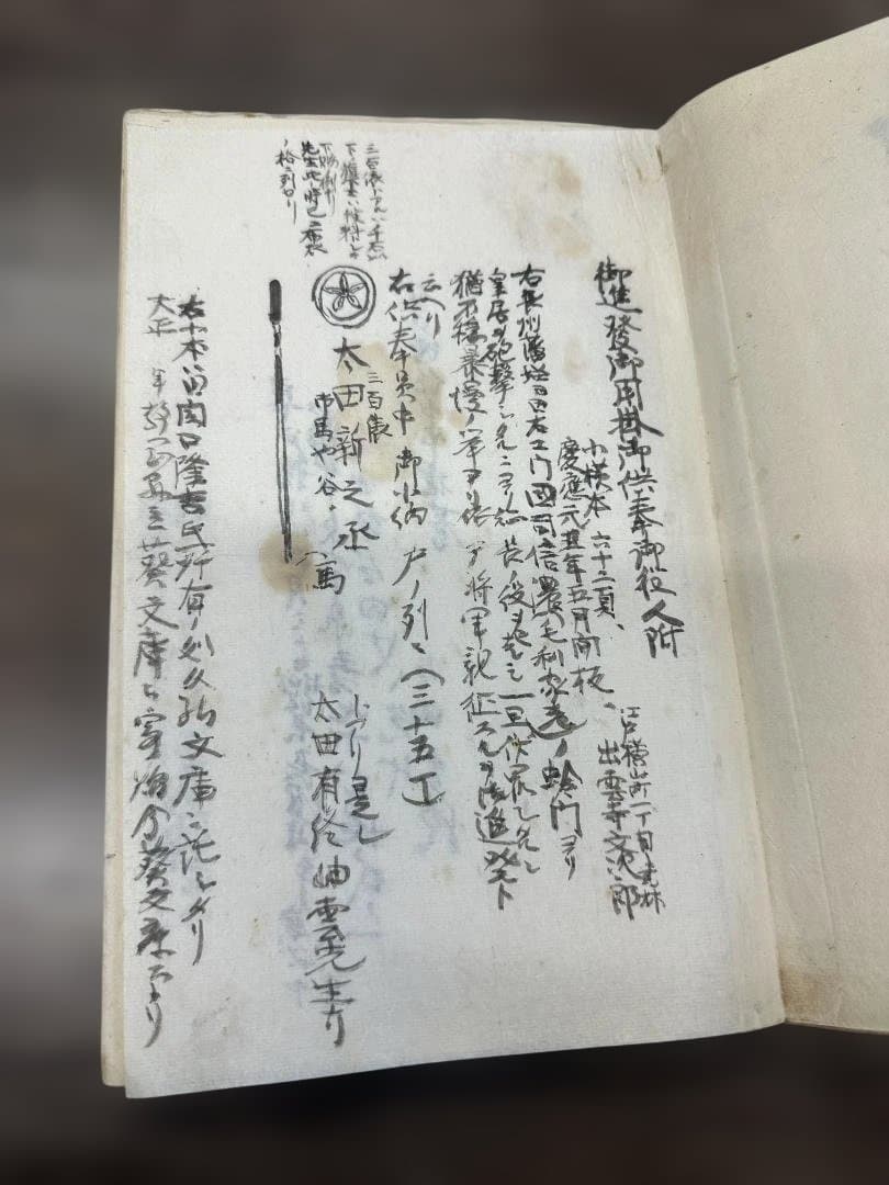 『岫雲先生文稿』全1冊 検索：和本 写本 漢詩 汪由敦 唐本 骨董 古文書