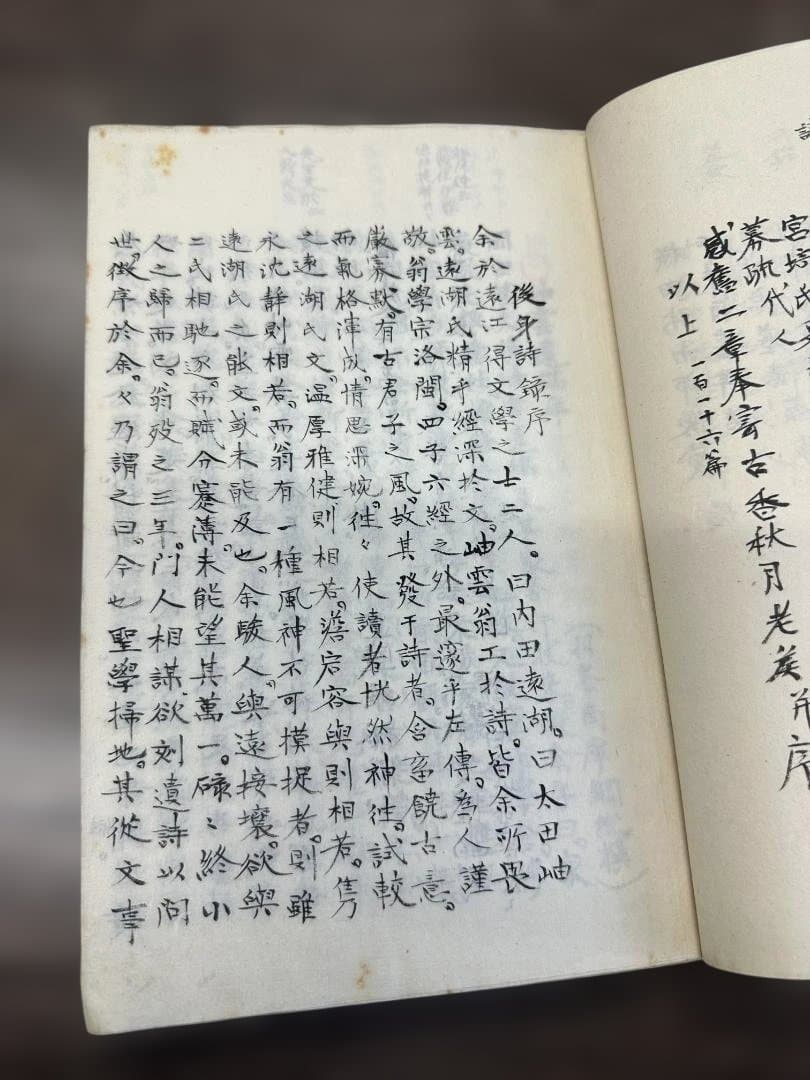 『岫雲先生文稿』全1冊 検索：和本 写本 漢詩 汪由敦 唐本 骨董 古文書