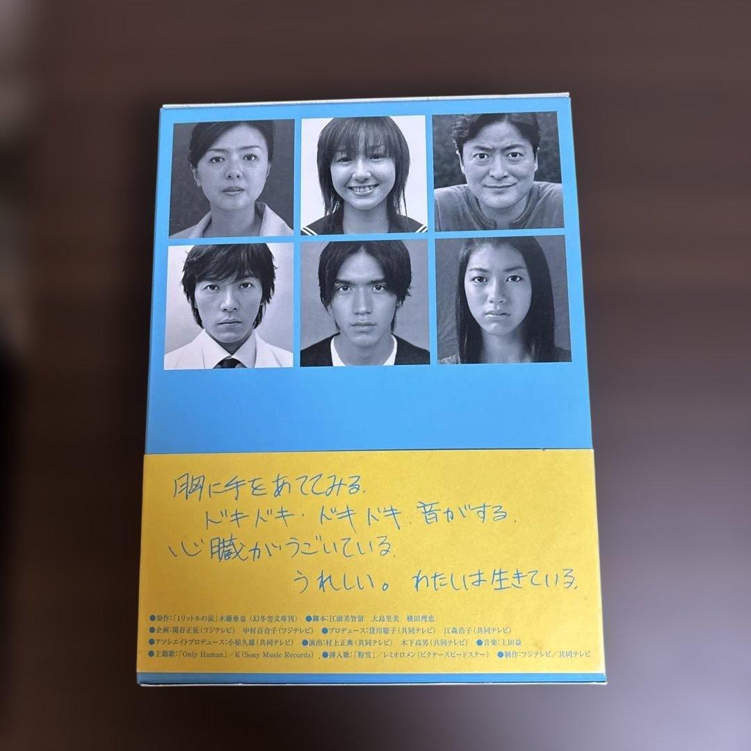 1リットルの涙 DVD-BOX〈6枚組〉
