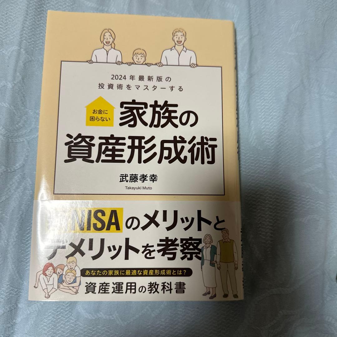 収入アップ・資産形成・キャリア戦略本セット（投資／副業／転職）
