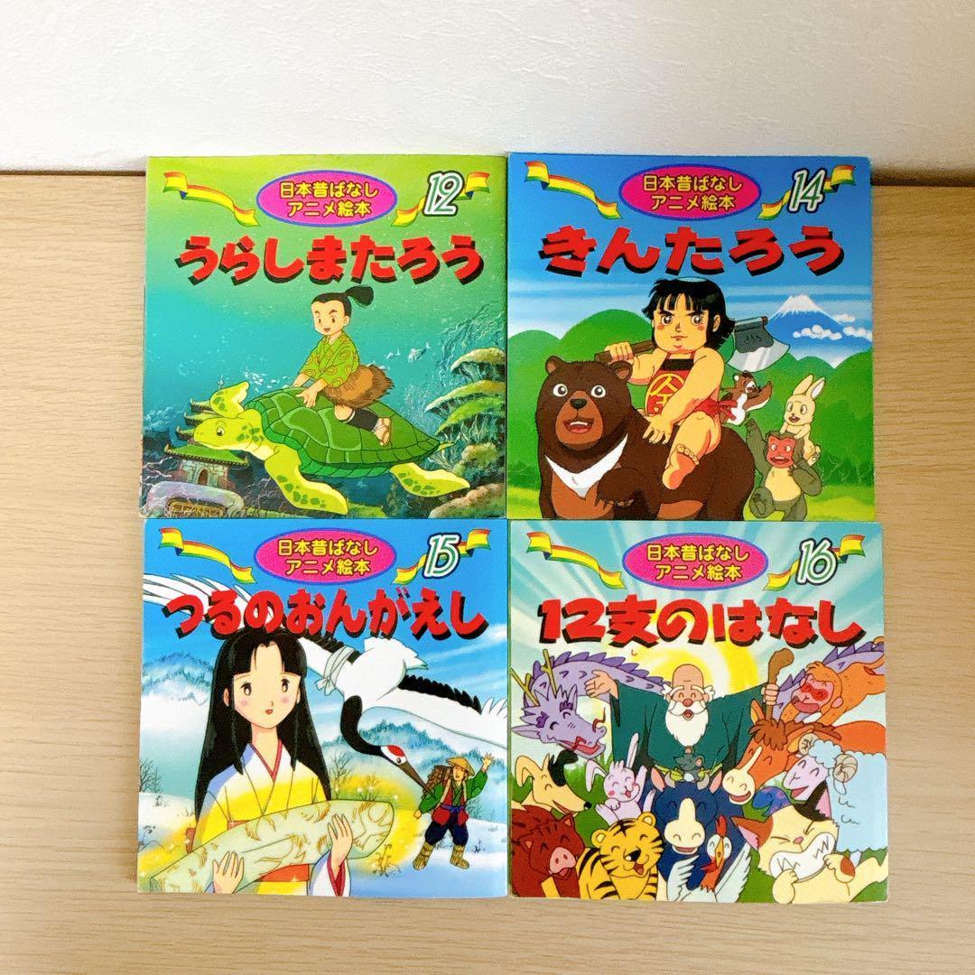 34冊セット 日本昔ばなしアニメ絵本 世界名作アニメ絵本 ももたろう ピノキオ