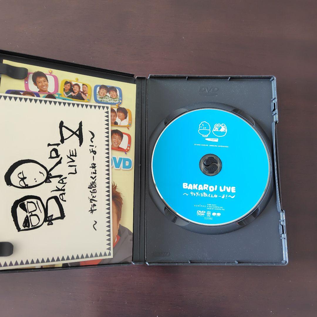 さまぁ～ずライブ　DVDセット