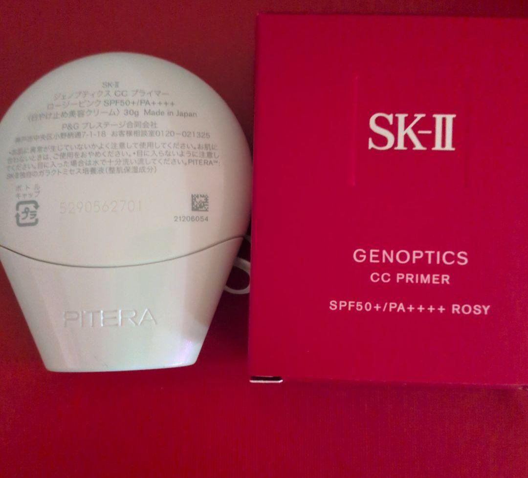 SK-II ジェノプティクス CCプライマー ロージーピンク 1回使用