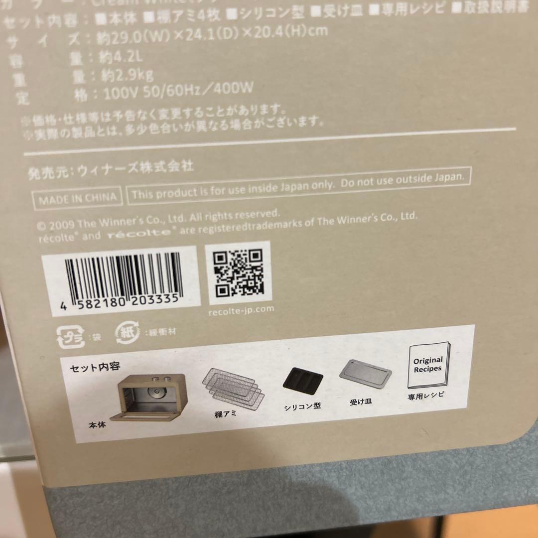 フードドライヤー　recolte